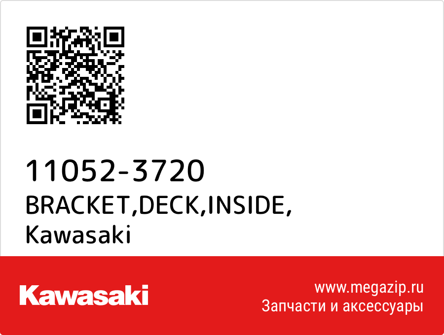 

BRACKET,DECK,INSIDE Kawasaki 11052-3720