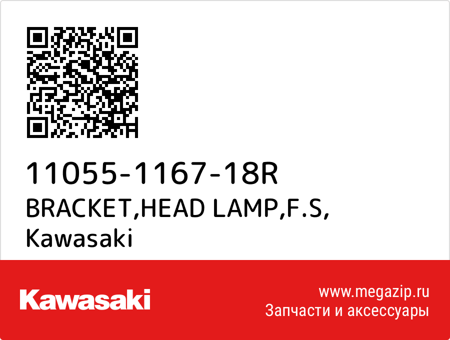 

BRACKET,HEAD LAMP,F.S Kawasaki 11055-1167-18R
