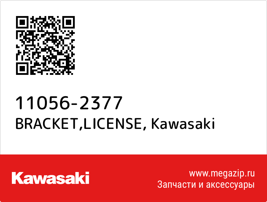 

BRACKET,LICENSE Kawasaki 11056-2377