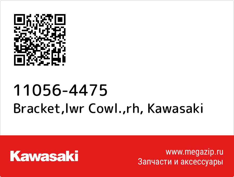 

Bracket,lwr Cowl.,rh Kawasaki 11056-4475