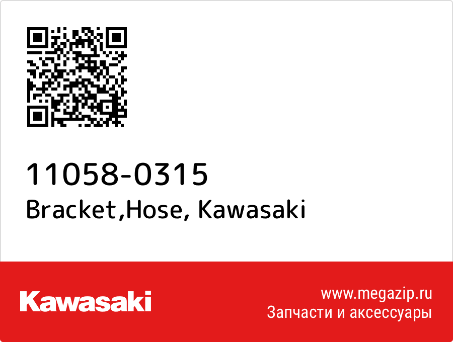 

Bracket,Hose Kawasaki 11058-0315