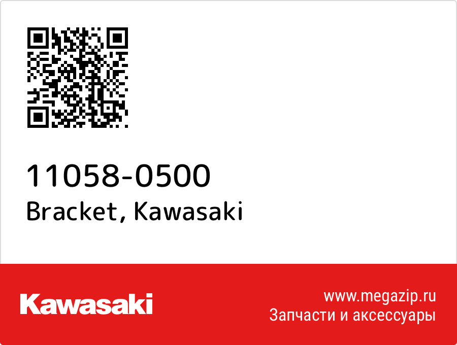 

Bracket Kawasaki 11058-0500