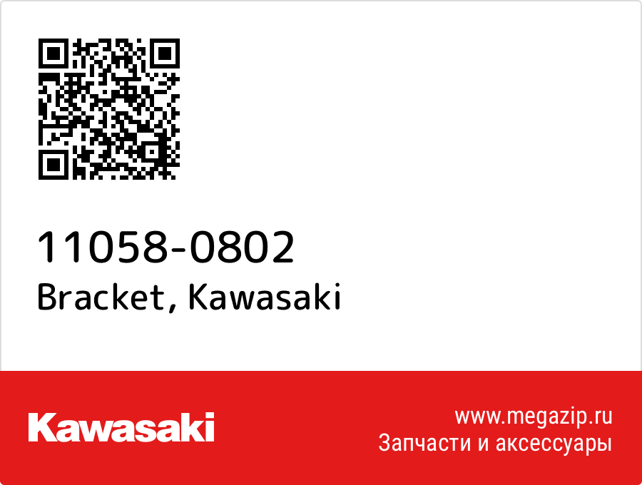 

Bracket Kawasaki 11058-0802