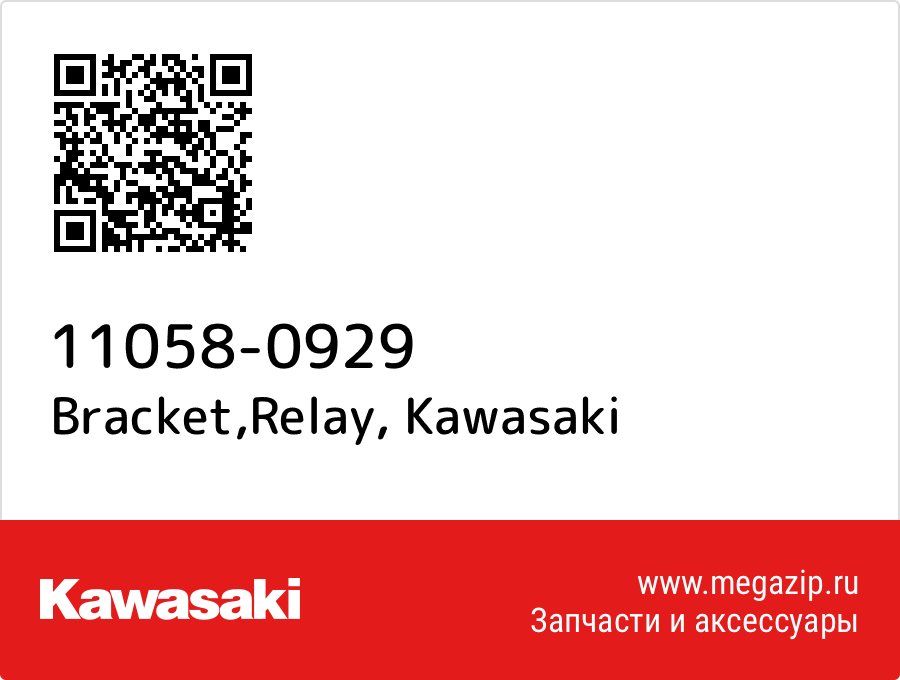 

Bracket,Relay Kawasaki 11058-0929