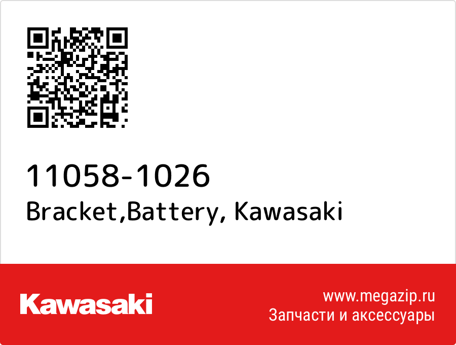 

Bracket,Battery Kawasaki 11058-1026