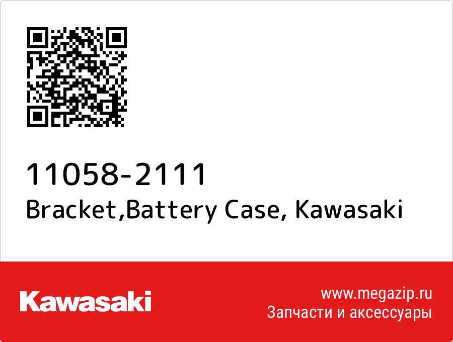 

Bracket,Battery Case Kawasaki 11058-2111