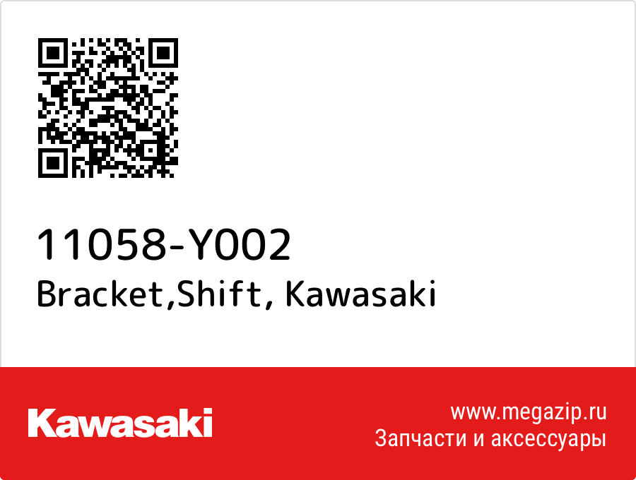 

Bracket,Shift Kawasaki 11058-Y002