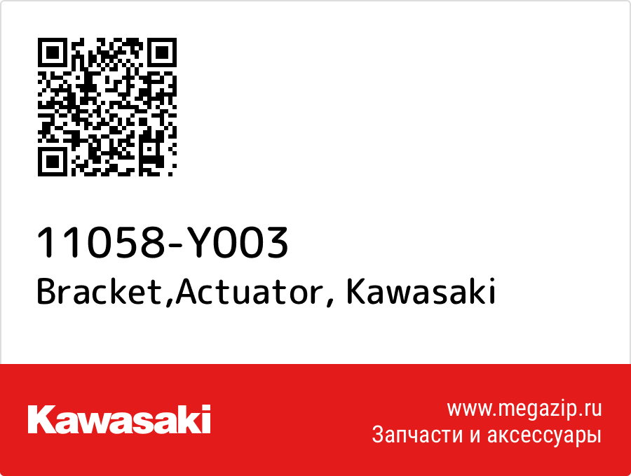 

Bracket,Actuator Kawasaki 11058-Y003