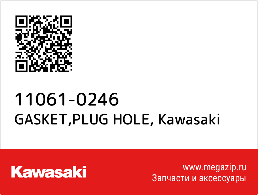 

GASKET,PLUG HOLE Kawasaki 11061-0246
