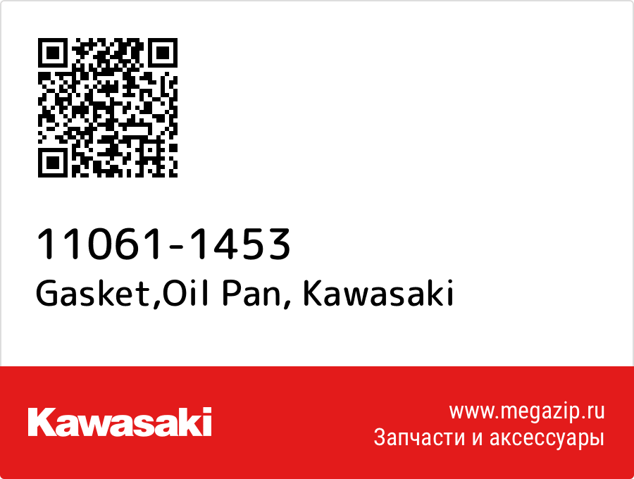 

Gasket,Oil Pan Kawasaki 11061-1453