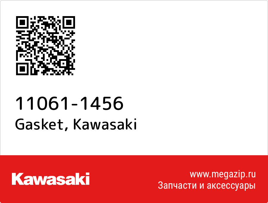 

Gasket Kawasaki 11061-1456