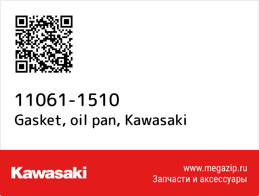 

Gasket, oil pan Kawasaki 11061-1510