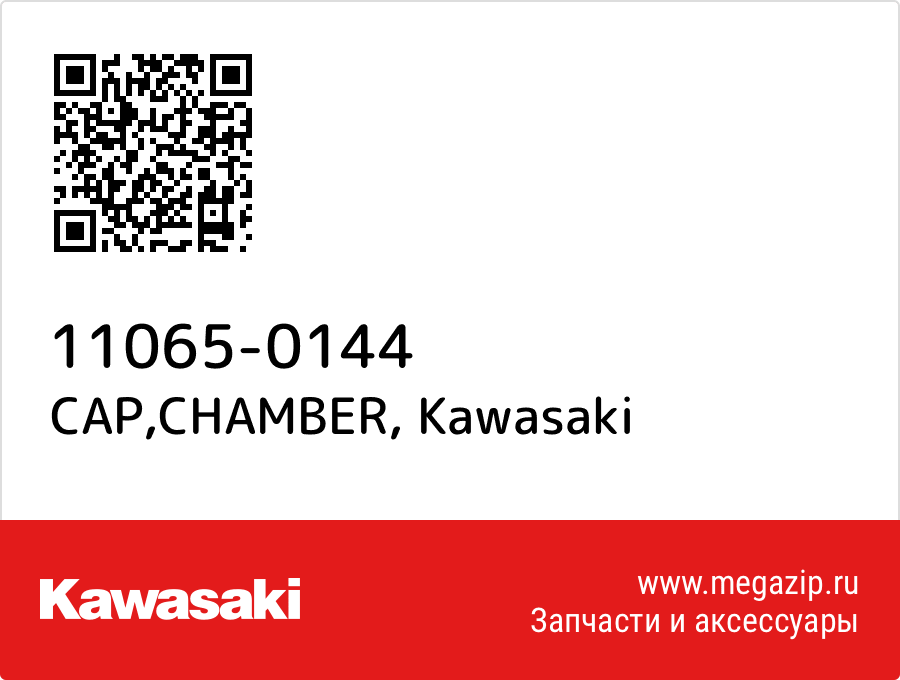 

CAP,CHAMBER Kawasaki 11065-0144