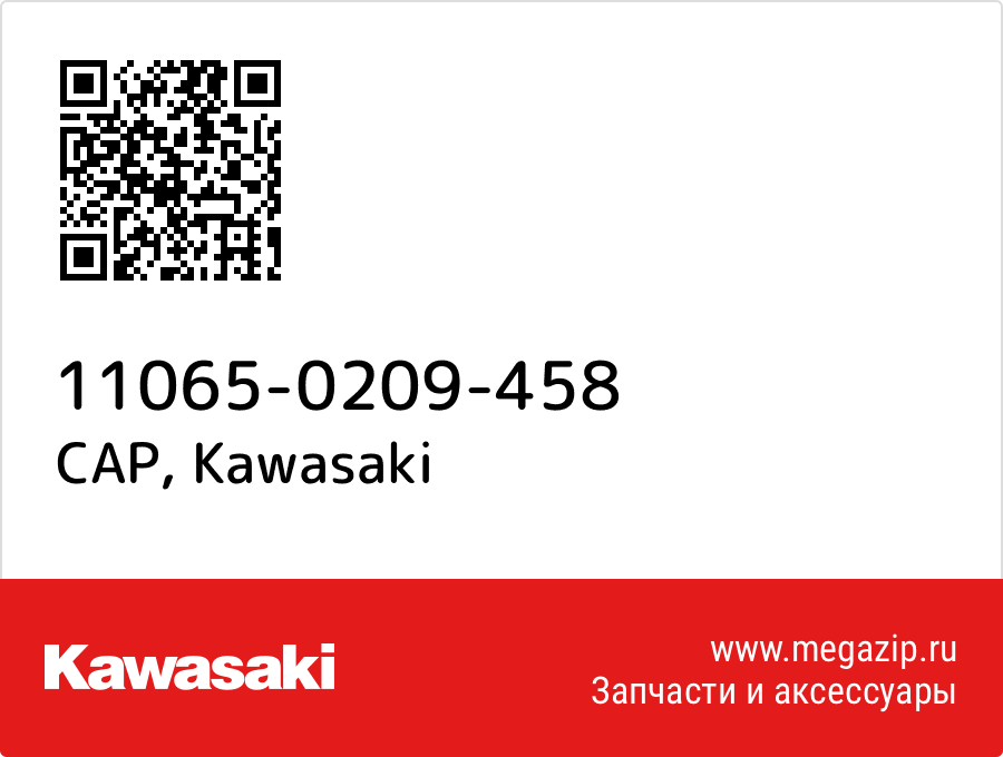 

CAP Kawasaki 11065-0209-458