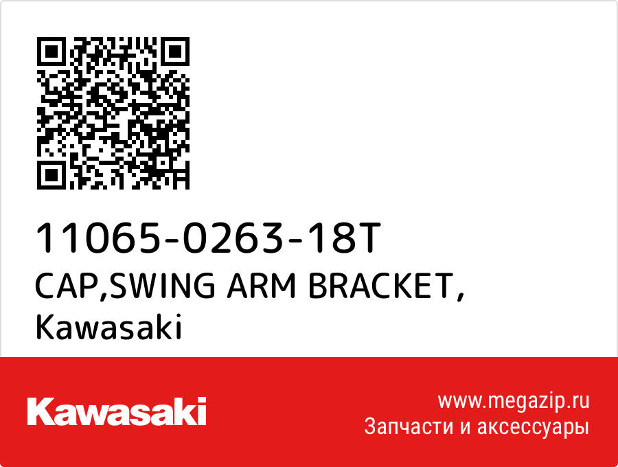 

CAP,SWING ARM BRACKET Kawasaki 11065-0263-18T