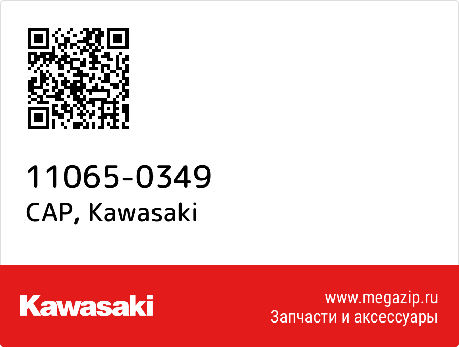 

CAP Kawasaki 11065-0349