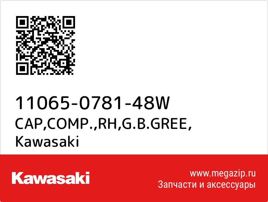 

CAP,COMP.,RH,G.B.GREE Kawasaki 11065-0781-48W