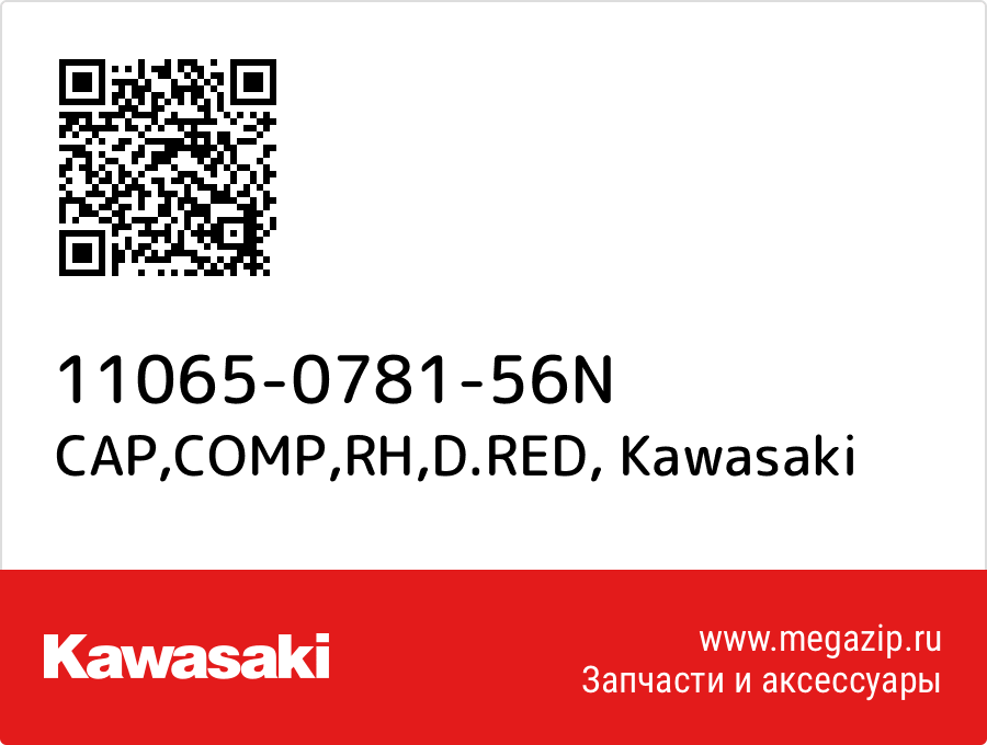 

CAP,COMP,RH,D.RED Kawasaki 11065-0781-56N