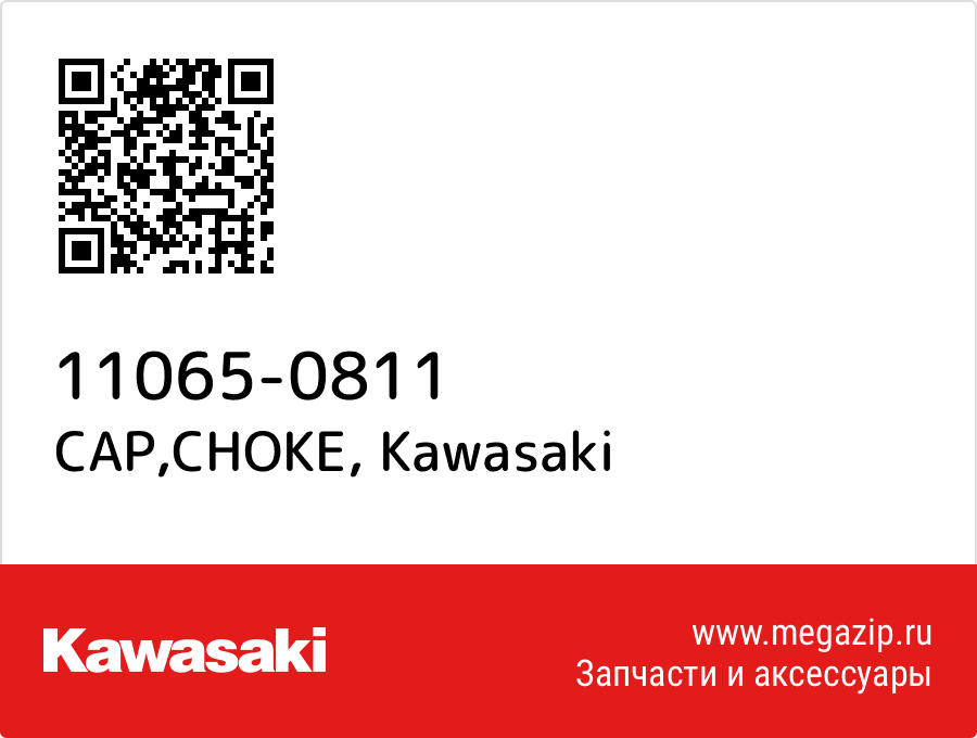 

CAP,CHOKE Kawasaki 11065-0811