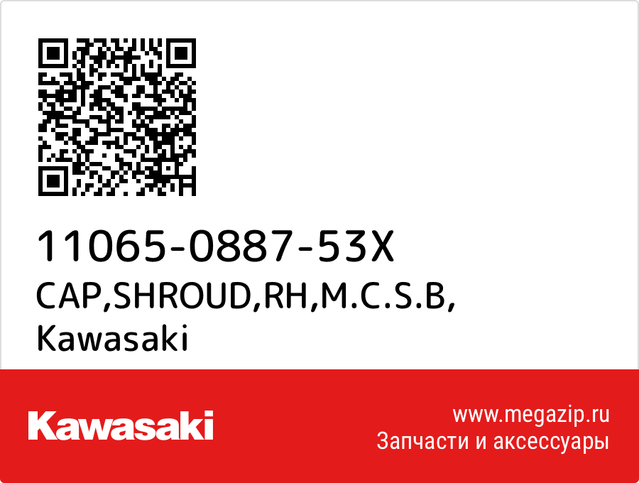 

CAP,SHROUD,RH,M.C.S.B Kawasaki 11065-0887-53X