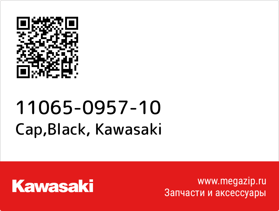 

Cap,Black Kawasaki 11065-0957-10