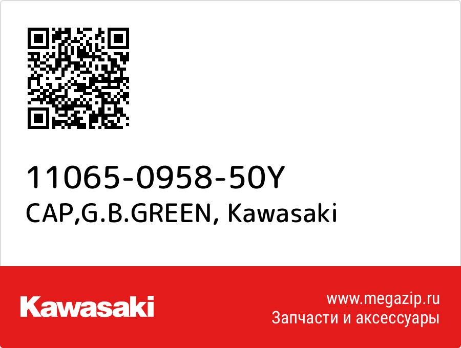 

CAP,G.B.GREEN Kawasaki 11065-0958-50Y