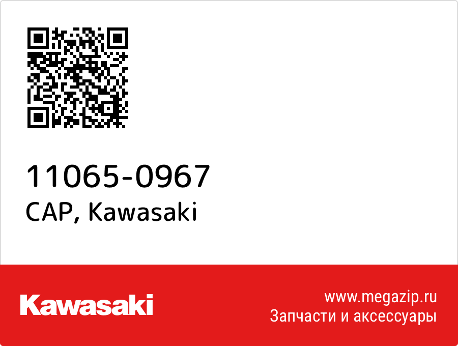 

CAP Kawasaki 11065-0967