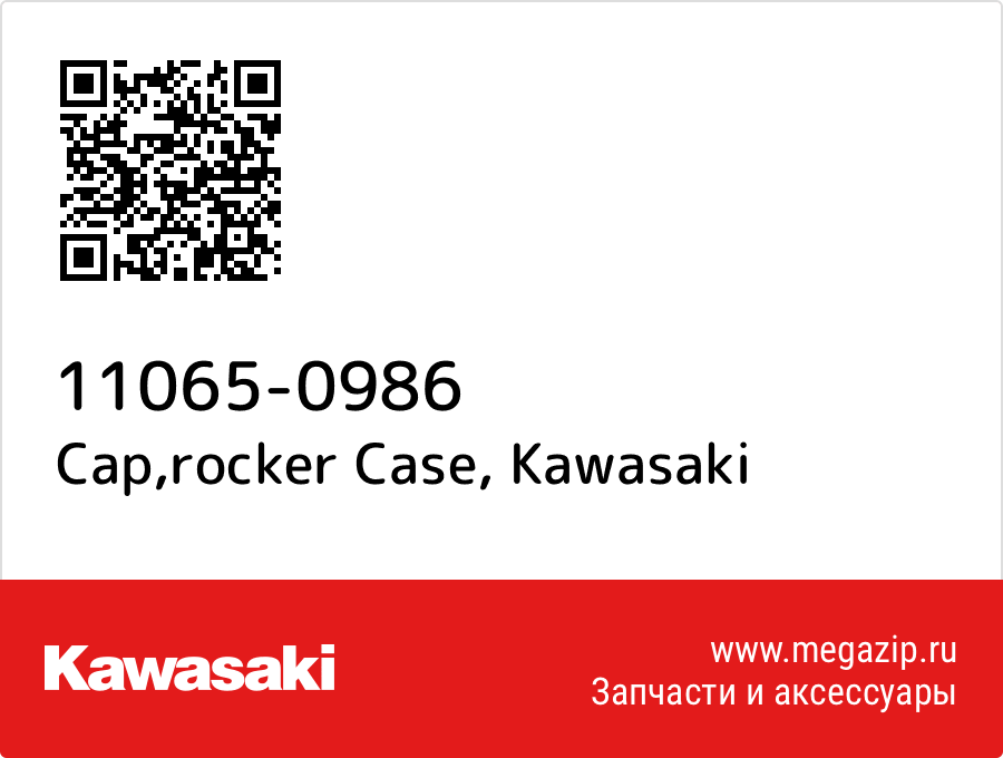 

Cap,rocker Case Kawasaki 11065-0986