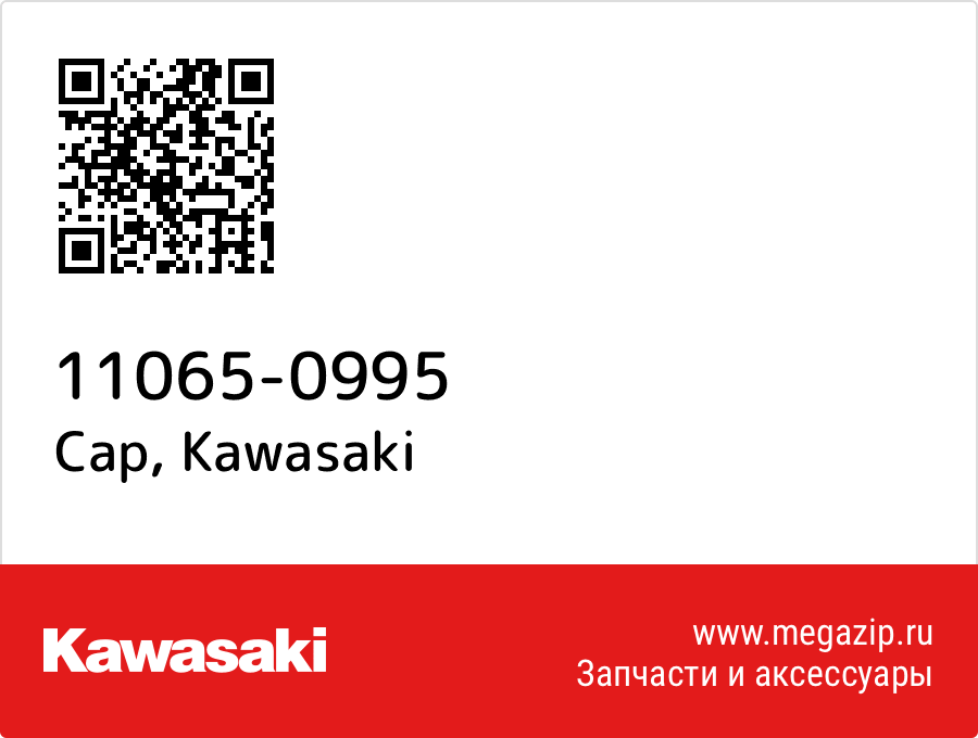 

Cap Kawasaki 11065-0995