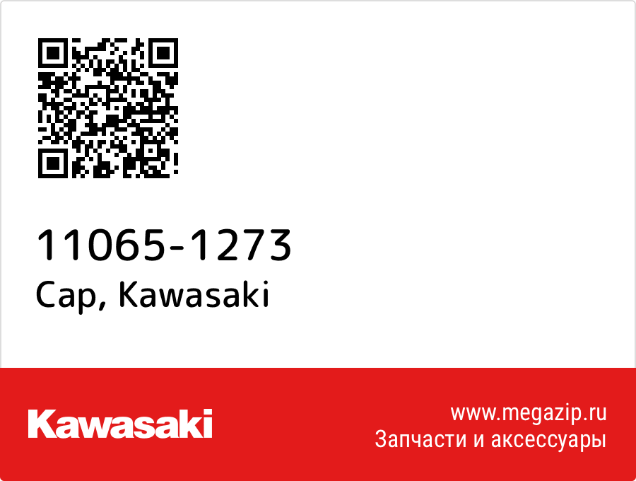 

Cap Kawasaki 11065-1273