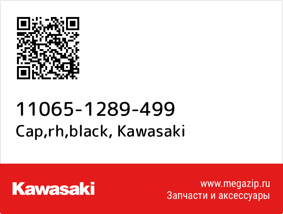 

Cap,rh,black Kawasaki 11065-1289-499