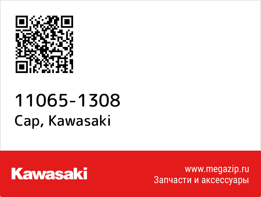 

Cap Kawasaki 11065-1308