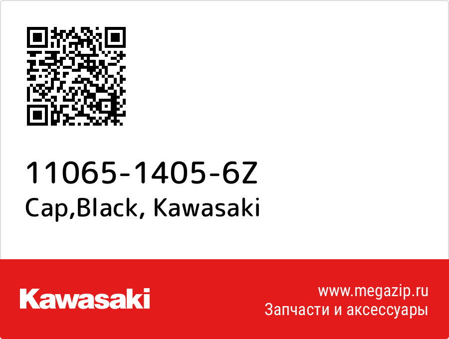 

Cap,Black Kawasaki 11065-1405-6Z