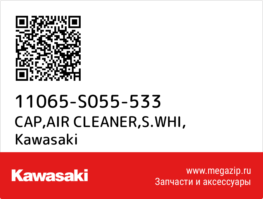 

CAP,AIR CLEANER,S.WHI Kawasaki 11065-S055-533