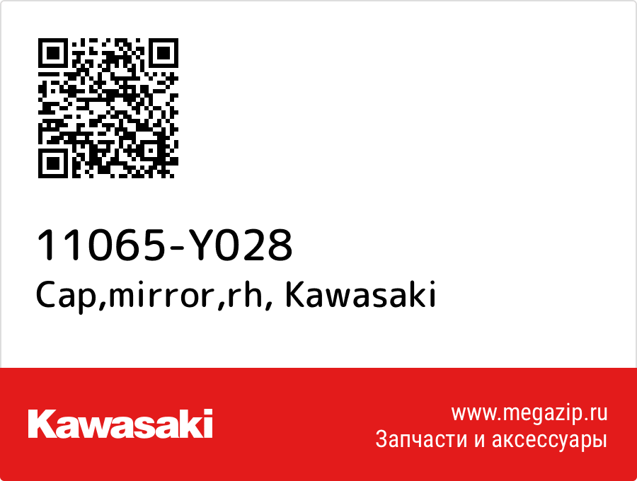 

Cap,mirror,rh Kawasaki 11065-Y028