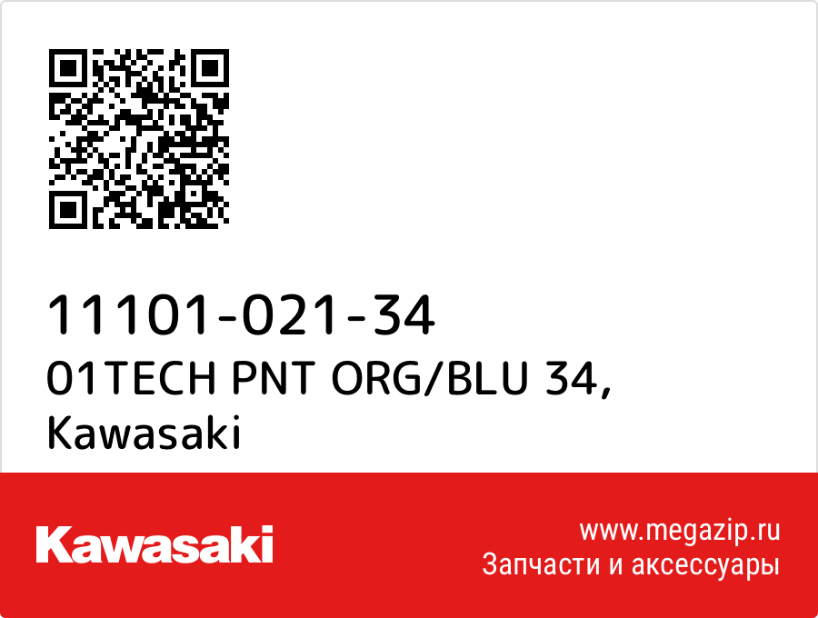 

01TECH PNT ORG/BLU 34 Kawasaki 11101-021-34