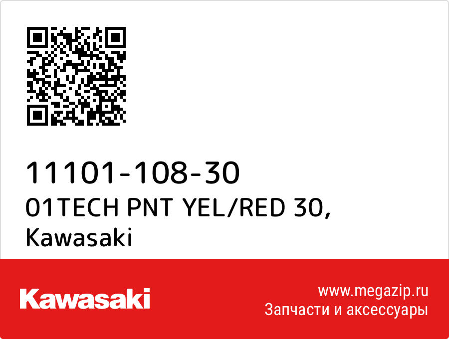 

01TECH PNT YEL/RED 30 Kawasaki 11101-108-30