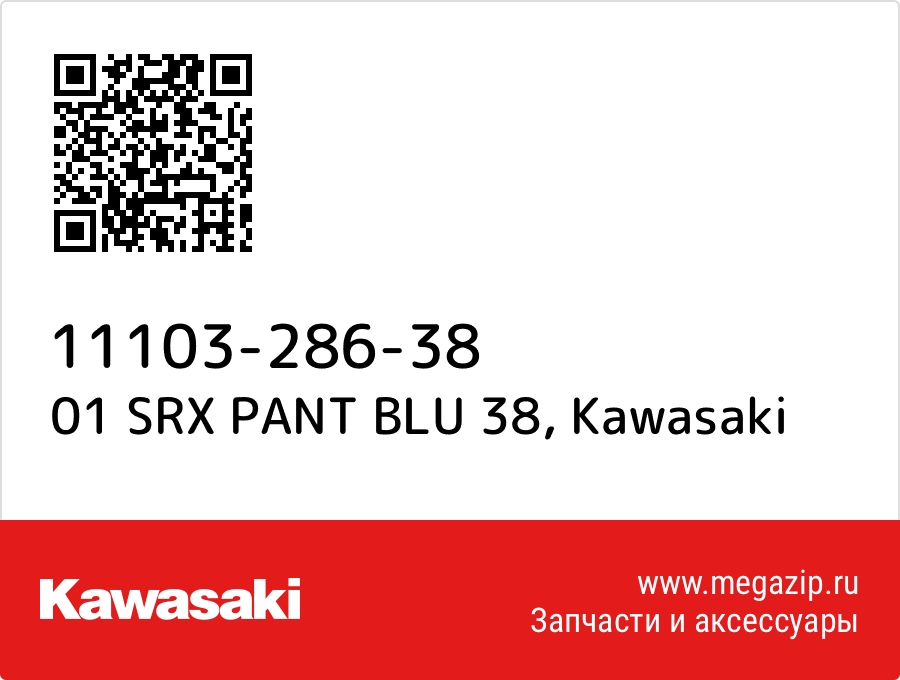 

01 SRX PANT BLU 38 Kawasaki 11103-286-38