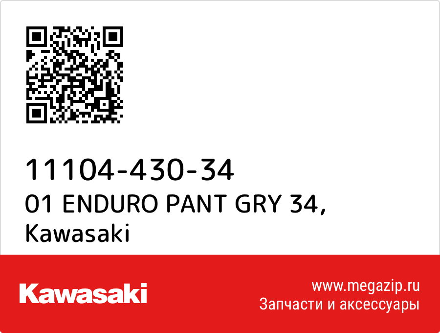 

01 ENDURO PANT GRY 34 Kawasaki 11104-430-34