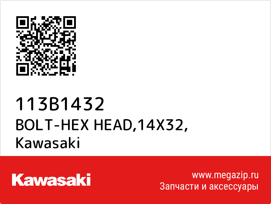 

BOLT-HEX HEAD,14X32 Kawasaki 113B1432