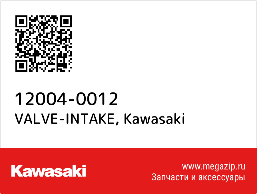 

VALVE-INTAKE Kawasaki 12004-0012
