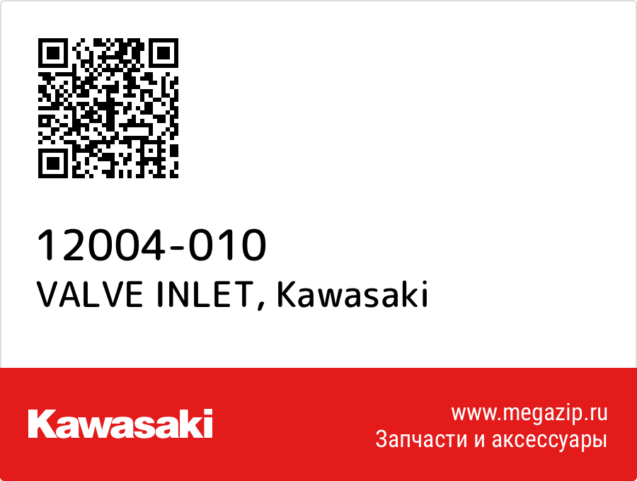 

VALVE INLET Kawasaki 12004-010