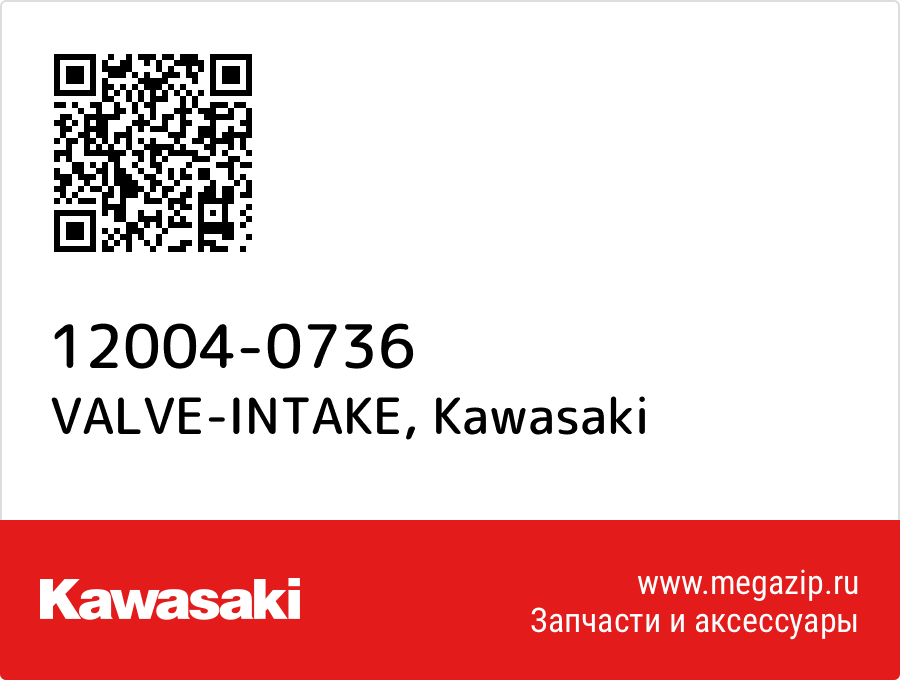 

VALVE-INTAKE Kawasaki 12004-0736