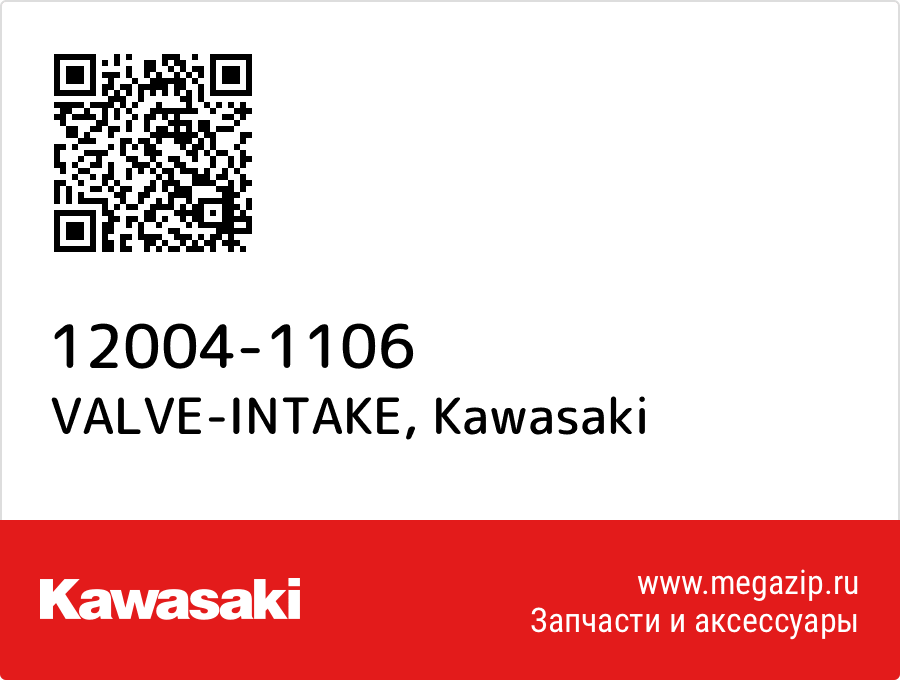 

VALVE-INTAKE Kawasaki 12004-1106
