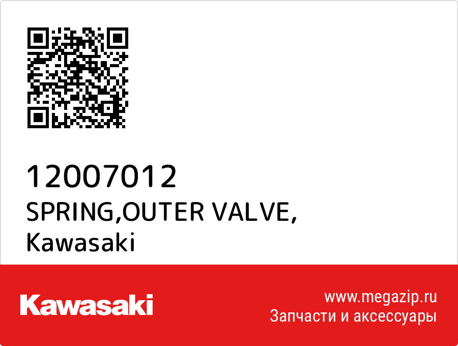 

SPRING,OUTER VALVE Kawasaki 12007012