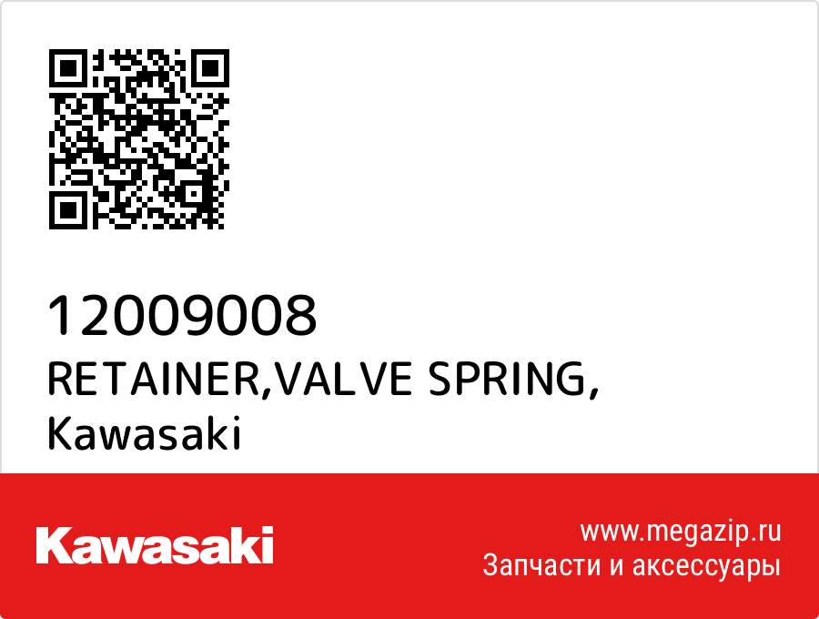 

RETAINER,VALVE SPRING Kawasaki 12009008