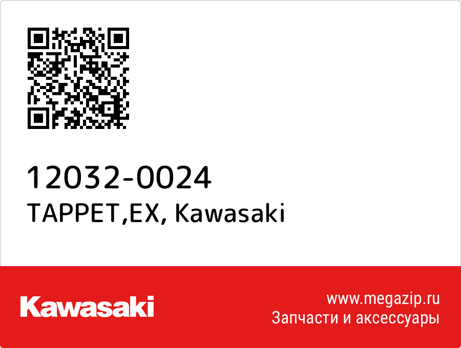 

TAPPET,EX Kawasaki 12032-0024