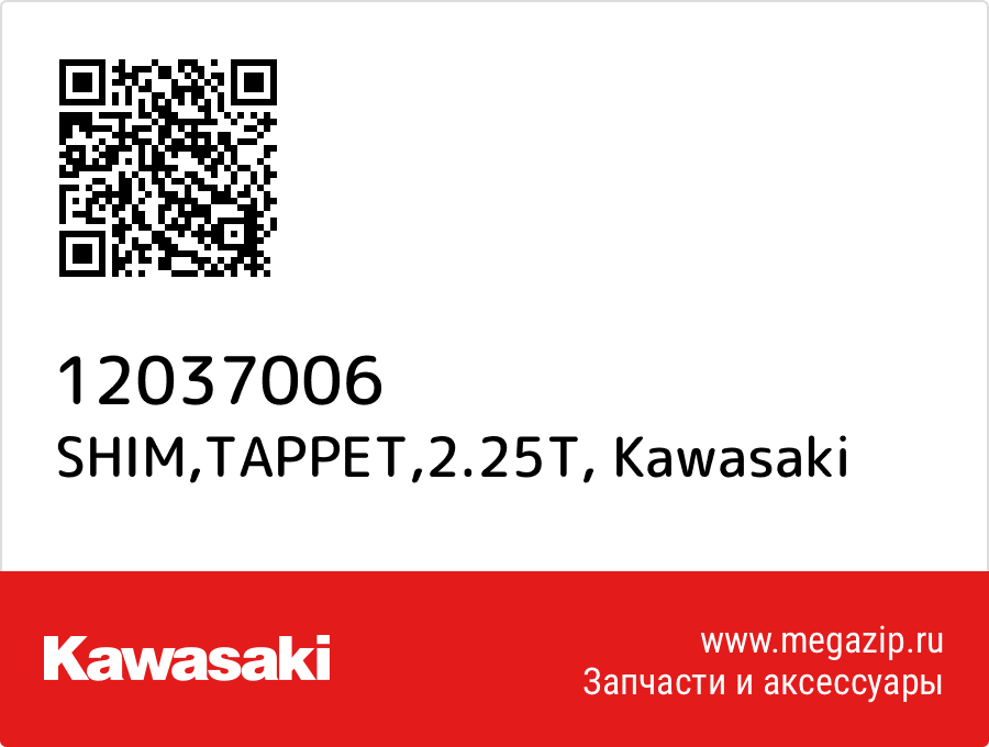 

SHIM,TAPPET,2.25T Kawasaki 12037006