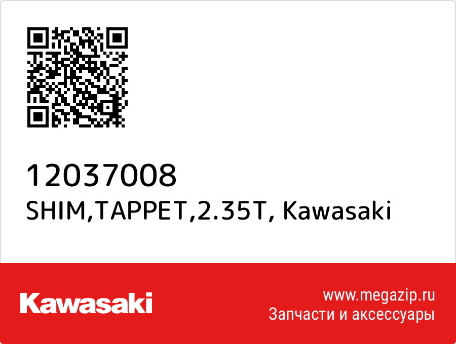 

SHIM,TAPPET,2.35T Kawasaki 12037008