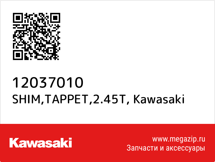 

SHIM,TAPPET,2.45T Kawasaki 12037010